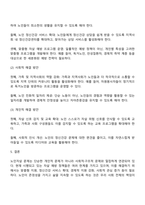 노인복지론 - 노인자살 예방대책의 문제점을 제시하고 이를 해결할 수 있는 방안을 토론해 봅시다-4