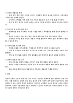 노인복지론 - 건강한 고령사회를 위한 성공적 노화에 대하여 기술하시오-3