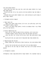 지역사회복지론 - 지역자활센터 참여자의 자활능력과 사업유형에 대해 생각해 봅시다-2