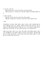 지역사회복지론 - 지역자활센터 참여자의 자활능력과 사업유형에 대해 생각해 봅시다-4
