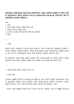 장애개념과 장애인실태의 핵심이슈를 장애인복지의 개념과 연계하여 설명한 후 학생이 설명한 장애인복지의 개념과 관련하여 우리나라 장애인복지를 위해 필요한 장애인복지 정책 및 실천방안을 작성하여 제출합니다-1