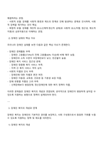 장애개념과 장애인실태의 핵심이슈를 장애인복지의 개념과 연계하여 설명한 후 학생이 설명한 장애인복지의 개념과 관련하여 우리나라 장애인복지를 위해 필요한 장애인복지 정책 및 실천방안을 작성하여 제출합니다-2