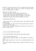 장애개념과 장애인실태의 핵심이슈를 장애인복지의 개념과 연계하여 설명한 후 학생이 설명한 장애인복지의 개념과 관련하여 우리나라 장애인복지를 위해 필요한 장애인복지 정책 및 실천방안을 작성하여 제출합니다-3