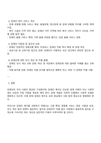 장애개념과 장애인실태의 핵심이슈를 장애인복지의 개념과 연계하여 설명한 후 학생이 설명한 장애인복지의 개념과 관련하여 우리나라 장애인복지를 위해 필요한 장애인복지 정책 및 실천방안을 작성하여 제출합니다-4