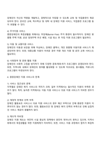 지역사회복지론 - 중증장애인이 지역사회에서 독립생활을 할 때 제공되어야 할 서비스의 범위와 한계에 대하여 토론하시오-3
