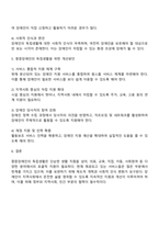 지역사회복지론 - 중증장애인이 지역사회에서 독립생활을 할 때 제공되어야 할 서비스의 범위와 한계에 대하여 토론하시오-4