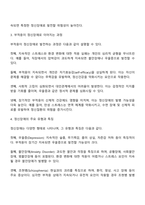 정신건강론 - 부적응과 정신장애의 관계를 논하고 적응방안에 대해서 토론해 봅시다-2
