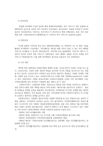 사회복지행정론4공통 한국 사회복지행정의 역사를 설명하시오000-3