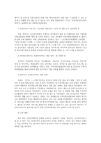 사회복지행정론4공통 한국 사회복지행정의 역사를 설명하시오000-5