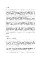 [A+]복지국가와 신자유주의의 관계성에 대해 논하시오-2