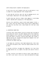 [A+]복지국가와 신자유주의의 관계성에 대해 논하시오-3