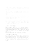 [A+]복지국가와 신자유주의의 관계성에 대해 논하시오-4