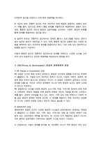 사회복지실천의 통합적 접근 개념과 특징 설명 전통적 접근의 차이점 PIE 환경 속의 인간 관점과 생태체계적 관점과의 관계 통합적 접근모델 중 1가지를 택하여 서술-4