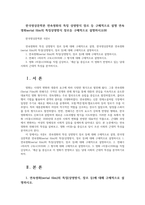 한국영상문학론 연속영화의 특징 상영방식 장르 등 구체적으로 설명 연속영화serial film의 특징상영방식 장르등 구체적으로 설명하시오00-1