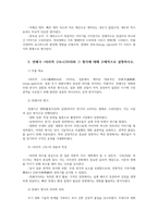 한국영상문학론 연속영화의 특징 상영방식 장르 등 구체적으로 설명 연속영화serial film의 특징상영방식 장르등 구체적으로 설명하시오00-3