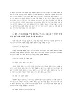 한국영상문학론 연속영화의 특징 상영방식 장르 등 구체적으로 설명 연속영화serial film의 특징상영방식 장르등 구체적으로 설명하시오00-4