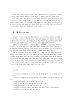 한국영상문학론 연속영화의 특징 상영방식 장르 등 구체적으로 설명 연속영화serial film의 특징상영방식 장르등 구체적으로 설명하시오00-5