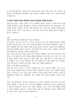 [A+] 인천국제공항보안 보안직 합격 자기소개서-4