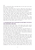[A+] 인천국제공항보안 보안직 합격 자기소개서-5