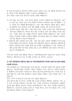 [A+] 인천국제공항보안 보안직 합격 자기소개서-6