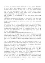[A+] 인천국제공항보안 보안직 합격 자기소개서-7