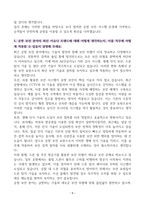 [A+] 인천국제공항보안 보안직 합격 자기소개서-8