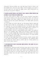 [A+] 인천국제공항보안 보안직 합격 자기소개서-9