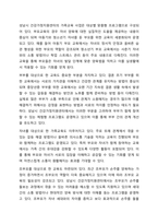 자신이 거주하고 있는 지역사회에 위치한 건강가정지원센터, 다문화가족지원센터, 혹은 가족센터를 방문하여 그 서비스 내용을 조사하여 작성하시오.-3