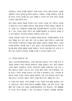 자신이 거주하고 있는 지역사회에 위치한 건강가정지원센터, 다문화가족지원센터, 혹은 가족센터를 방문하여 그 서비스 내용을 조사하여 작성하시오.-5