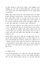 자신이 거주하고 있는 지역사회에 위치한 건강가정지원센터, 다문화가족지원센터, 혹은 가족센터를 방문하여 그 서비스 내용을 조사하여 작성하시오.-6