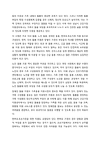 자신이 거주하고 있는 지역사회에 위치한 건강가정지원센터, 다문화가족지원센터, 혹은 가족센터를 방문하여 그 서비스 내용을 조사하여 작성하시오.-7