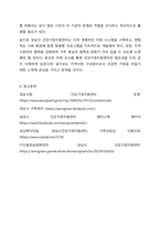 자신이 거주하고 있는 지역사회에 위치한 건강가정지원센터, 다문화가족지원센터, 혹은 가족센터를 방문하여 그 서비스 내용을 조사하여 작성하시오.-9