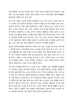 학습자가 거주하고 있는 지역사회문제 중 최근에 가장 이슈가 되고 있는 문제를 선정하고 거시적 실천방법으로서의 지역사회복지실천과정으로 문제와 표적집단의 이해, 지역사회의 장점과 문제분석, 개입전략을 제시하시오.-3