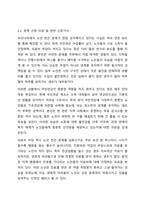 학습자가 거주하고 있는 지역사회문제 중 최근에 가장 이슈가 되고 있는 문제를 선정하고 거시적 실천방법으로서의 지역사회복지실천과정으로 문제와 표적집단의 이해, 지역사회의 장점과 문제분석, 개입전략을 제시하시오.-4