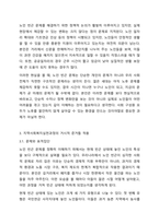 학습자가 거주하고 있는 지역사회문제 중 최근에 가장 이슈가 되고 있는 문제를 선정하고 거시적 실천방법으로서의 지역사회복지실천과정으로 문제와 표적집단의 이해, 지역사회의 장점과 문제분석, 개입전략을 제시하시오.-5