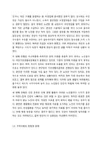 학습자가 거주하고 있는 지역사회문제 중 최근에 가장 이슈가 되고 있는 문제를 선정하고 거시적 실천방법으로서의 지역사회복지실천과정으로 문제와 표적집단의 이해, 지역사회의 장점과 문제분석, 개입전략을 제시하시오.-6