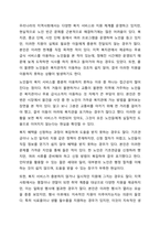 학습자가 거주하고 있는 지역사회문제 중 최근에 가장 이슈가 되고 있는 문제를 선정하고 거시적 실천방법으로서의 지역사회복지실천과정으로 문제와 표적집단의 이해, 지역사회의 장점과 문제분석, 개입전략을 제시하시오.-7
