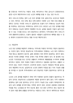 학습자가 거주하고 있는 지역사회문제 중 최근에 가장 이슈가 되고 있는 문제를 선정하고 거시적 실천방법으로서의 지역사회복지실천과정으로 문제와 표적집단의 이해, 지역사회의 장점과 문제분석, 개입전략을 제시하시오.-8