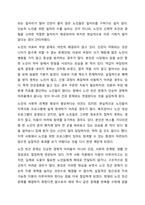 학습자가 거주하고 있는 지역사회문제 중 최근에 가장 이슈가 되고 있는 문제를 선정하고 거시적 실천방법으로서의 지역사회복지실천과정으로 문제와 표적집단의 이해, 지역사회의 장점과 문제분석, 개입전략을 제시하시오.-9