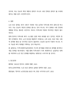 학습자가 거주하고 있는 지역사회문제 중 최근에 가장 이슈가 되고 있는 문제를 선정하고 거시적 실천방법으로서의 지역사회복지실천과정으로 문제와 표적집단의 이해, 지역사회의 장점과 문제분석, 개입전략을 제시하시오.-10