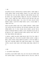 외국의 청소년복지 정책을 조사하시오.-2