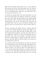 외국의 청소년복지 정책을 조사하시오.-3