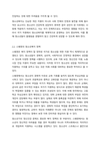 외국의 청소년복지 정책을 조사하시오.-4