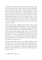 외국의 청소년복지 정책을 조사하시오.-5