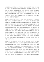 외국의 청소년복지 정책을 조사하시오.-6