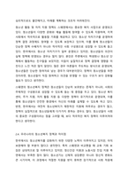외국의 청소년복지 정책을 조사하시오.-7