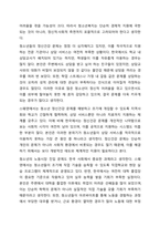 외국의 청소년복지 정책을 조사하시오.-8