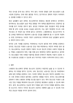 외국의 청소년복지 정책을 조사하시오.-9