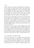 가족 중 한 사람에게 변화가 일어나면 다른 가족구성원들에게도 영향을 미치게 될까요-2