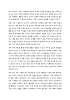 가족 중 한 사람에게 변화가 일어나면 다른 가족구성원들에게도 영향을 미치게 될까요-3